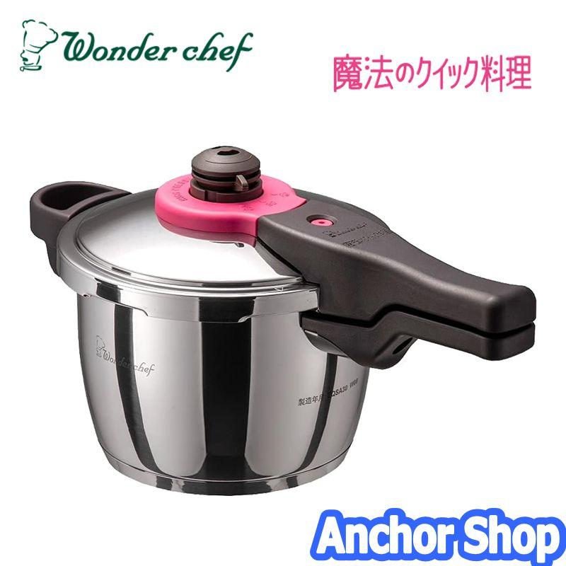 ワンダーシェフ 家庭用片手圧力鍋 魔法のクイック料理 3.0L ZQSA30