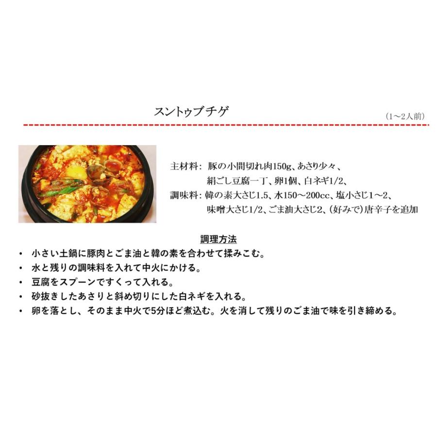 ＜韓の素＞★リピート率高★韓国料理の素/100g/ キムチの素 スンドゥブ ダッカルビ/唐辛子シーズニング/ヤンニョム/大阪鶴橋 |  | 10