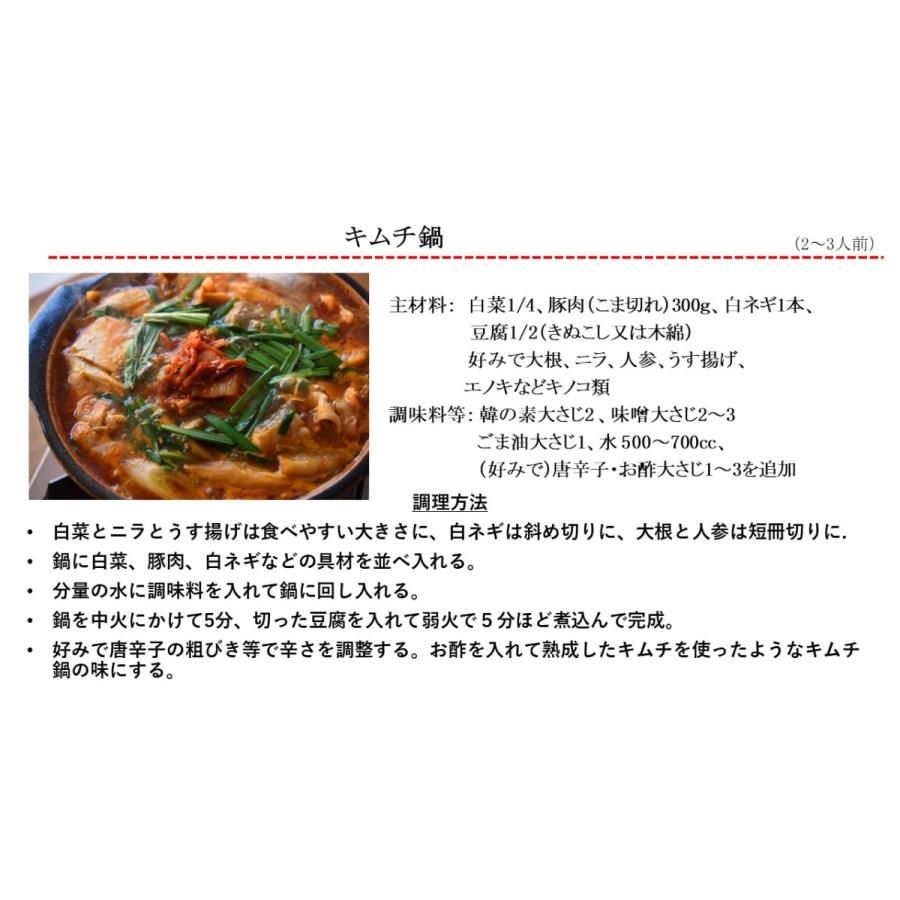 ＜韓の素＞★リピート率高★韓国料理の素/100g/ キムチの素 スンドゥブ ダッカルビ/唐辛子シーズニング/ヤンニョム/大阪鶴橋 |  | 09