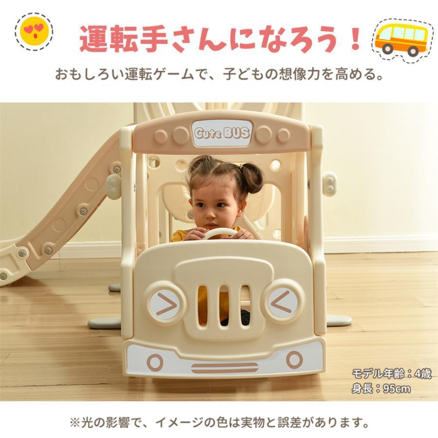 500円OFFクーポン！6/20まで★バス滑り台 すべり台 ブランコ スイング 大型遊具 すべりだい スライダー 室内 キッズパーク バスケットゴール 子供 誕生日 