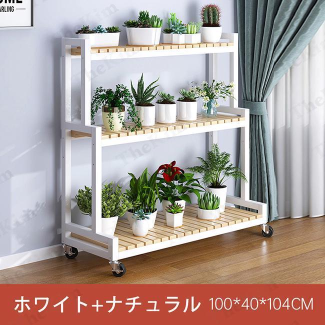 フラワースタンド ガーデンラック キャスター付き ベランダ 3段 屋外 室内 簡単組み立て ガーデニング 花棚 盆栽棚 錆びない 耐腐食性 園芸ラック 多機能 キャスター付き