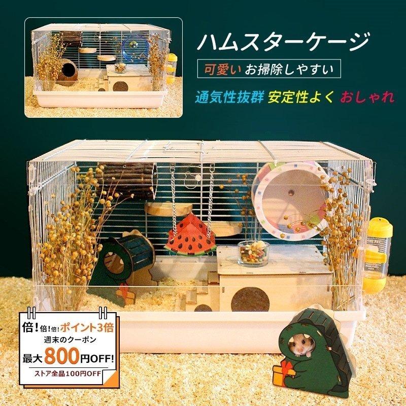 ハムスターケージ 大きい 透明 おしゃれ 小動物用ケージ 組立式 持ち運びやすい トレーデザイン キャスター付き 給水器付き 小動物用  :p21094614bbd2:ANCYANTE - 通販 - Yahoo!ショッピング