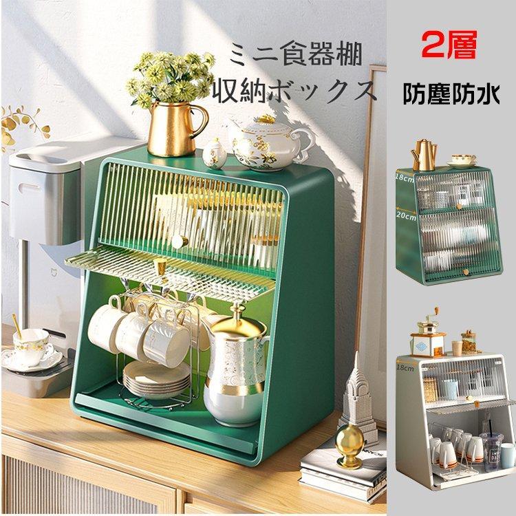 ミニ食器棚 ミニキッチンキャビネット アンティーク調 収納ボックス 収納ケース キッチン 箱収納 収納 ボックス 扉付 おしゃれ 2段　卓上収納  :p21101204a7bd:ANCYANTE - 通販 - Yahoo!ショッピング