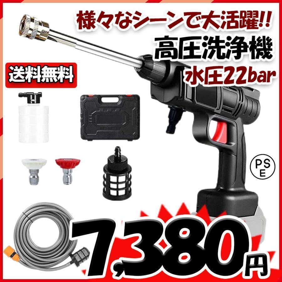高圧洗浄機 コードレス高圧洗浄機 充電式高圧洗浄機 コンパクト洗浄機