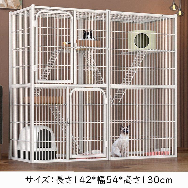 猫ケージ 3段 142*54*130CM キャットケージ 丈夫なうさぎの檻 大型 キャットケージ 小動物ケージ スチール 広々 キャットハウス キャットケージ