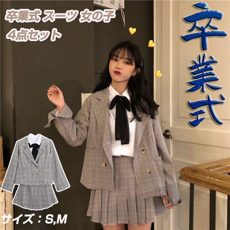 卒業式 女の子 スーツ 4点セット 卒服 袴 大学 フォーマルスーツ 学生服 スカート スーツジャケット プリーツスカート ブラックフォーマル 文化祭  入学式 発表会 : p21332747ce94 : ANCYANTE - 通販 - Yahoo!ショッピング