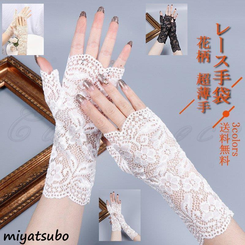 お買い得 花柄 アームカバー 2枚セット グレー ベージュ かわいい