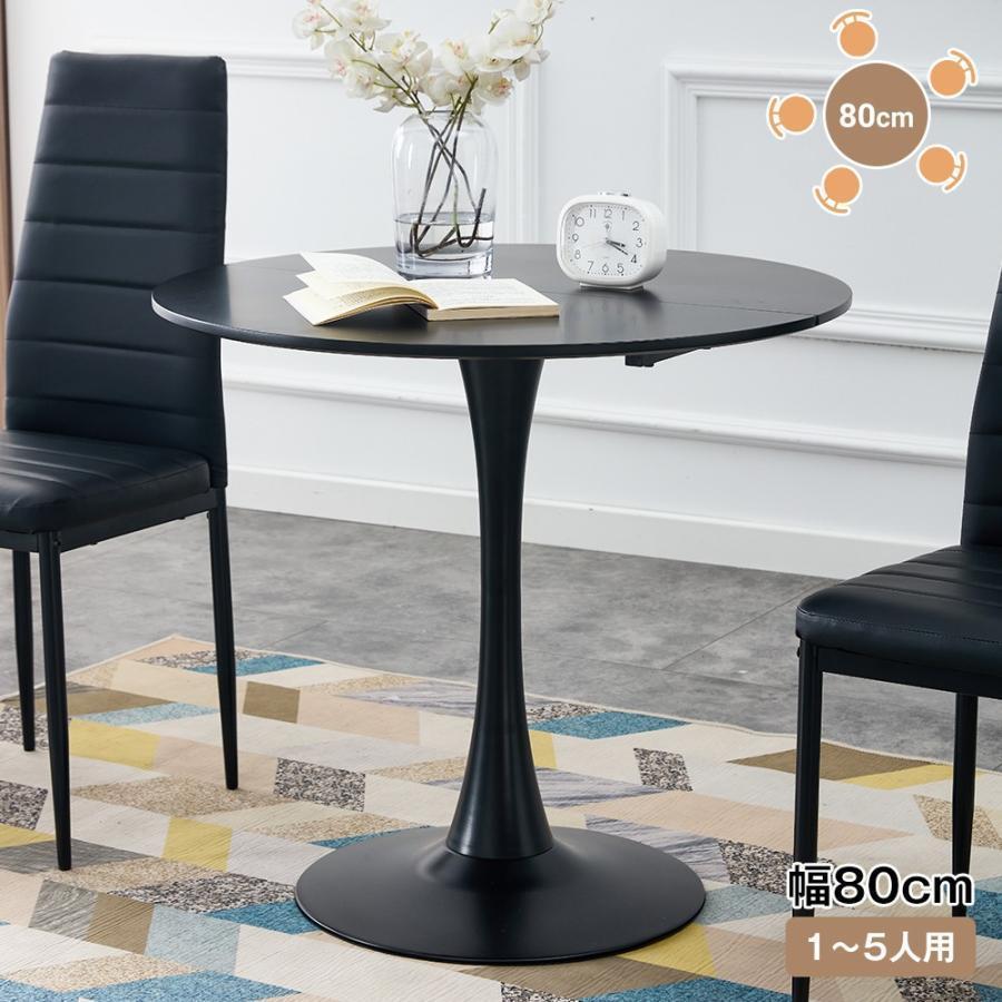 6月限定価格単品テーブル ダイニングテーブル 丸テーブル 幅80 サイドテーブル カフェテーブル 在宅ワーク 勉強机 作業台 食卓 リビングテーブル  :p2172426736f7:ANCYANTE - 通販 - Yahoo!ショッピング