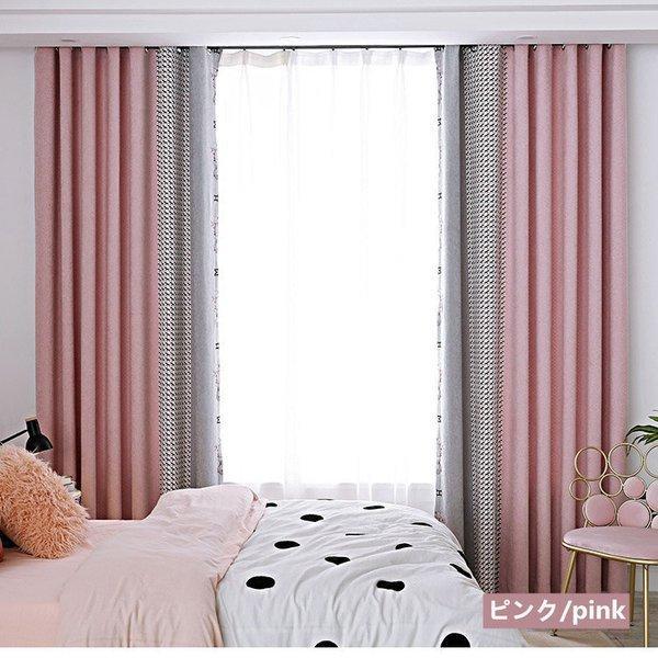 カーテン 遮光 2枚セット 遮光率80% 北欧風 オーダー 対称 きれい かわいい 高級感 プライバシー保護 寝室 リビング デザイン 新生活 家賃  新生活応援
