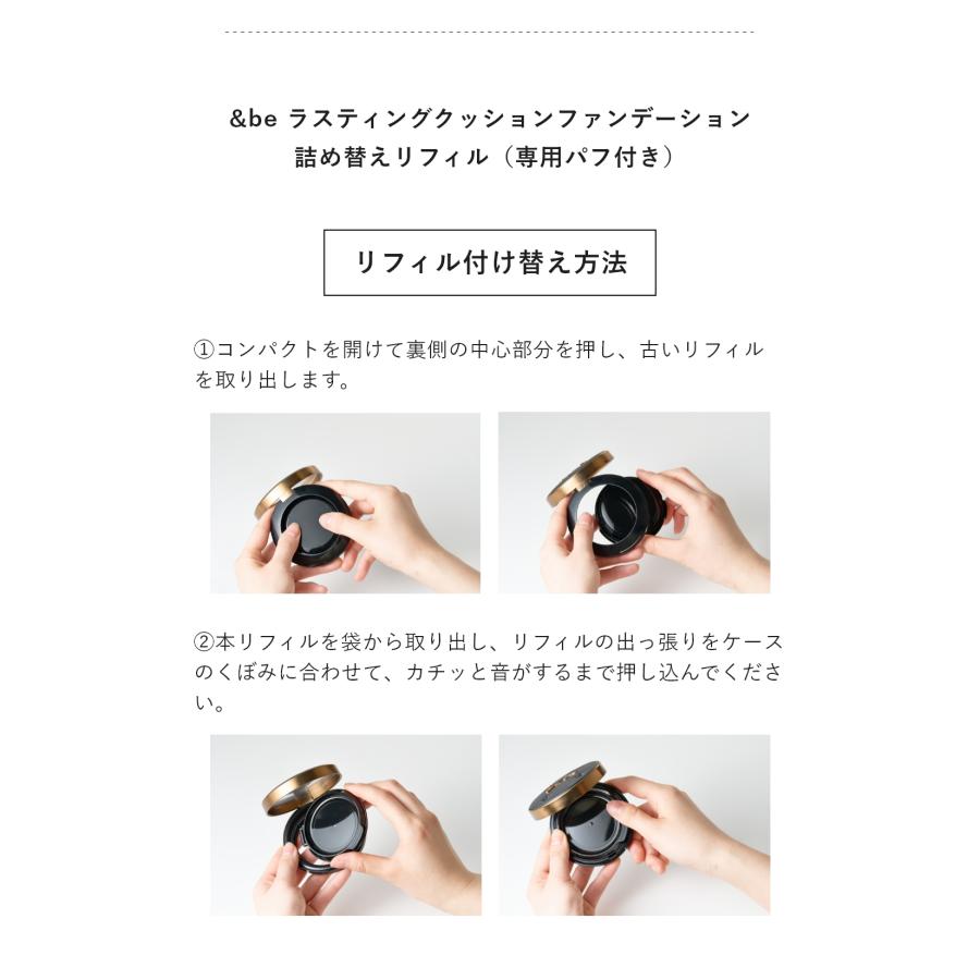 &be（アンドビー） 公式 ラスティングクッションファンデーション