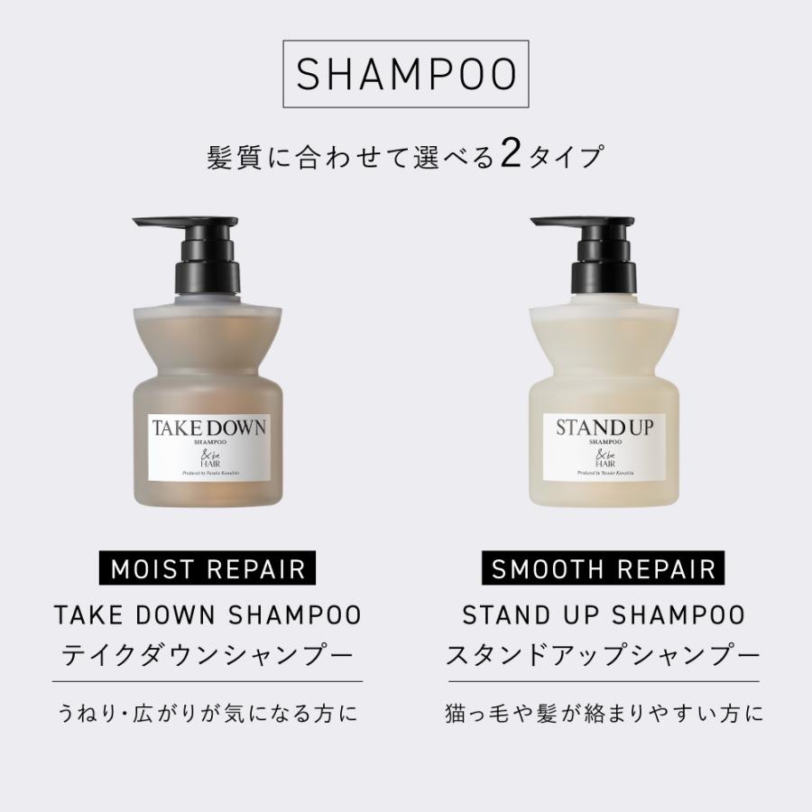 ヘアケア &be STAND UP シャンプー トリートメント アイスティー