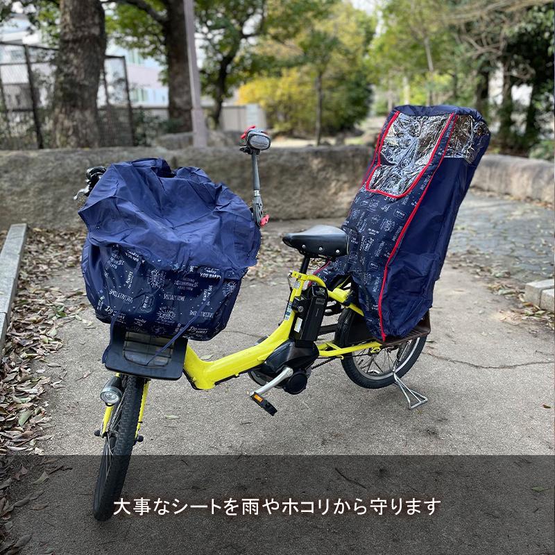 大人気商品 自転車カバー 子供乗せ 子供用 チャイルドシート 後ろ用子供乗せ レインカバー リアシート 雨よけ 防水 撥水 Uvカット おしゃれ かわいい ママ 電動自転車 Discoversvg Com