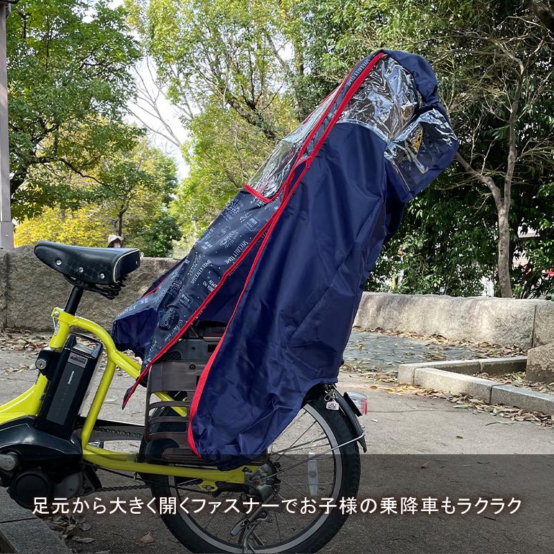 自転車カバー 子供乗せ 子供用 チャイルドシート 後ろ用子供乗せ レインカバー リアシート 雨よけ 防水 撥水 Uvカット おしゃれ かわいい ママ 電動自転車 19c1214 Andc 通販 Yahoo ショッピング