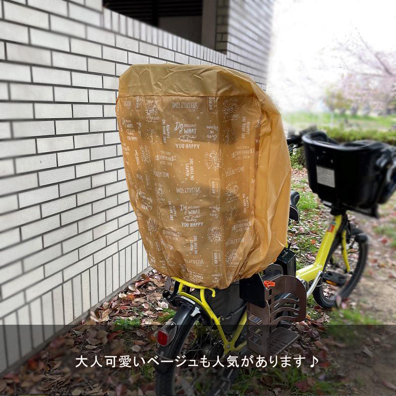 自転車カバー 子供用 レインカバー 雨よけ 子供乗せ 子供用 チャイルドシート 後ろ用子供乗せ リアシート 防水 撥水 Uvカット おしゃれ かわいい 電動自転車 19c1215 Andc 通販 Yahoo ショッピング