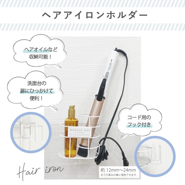 ヘアアイロンスタンド ヘアアイロンホルダー ヘアーアイロン 収納 壁掛け フック コード スリム コンパクト Sonicacts