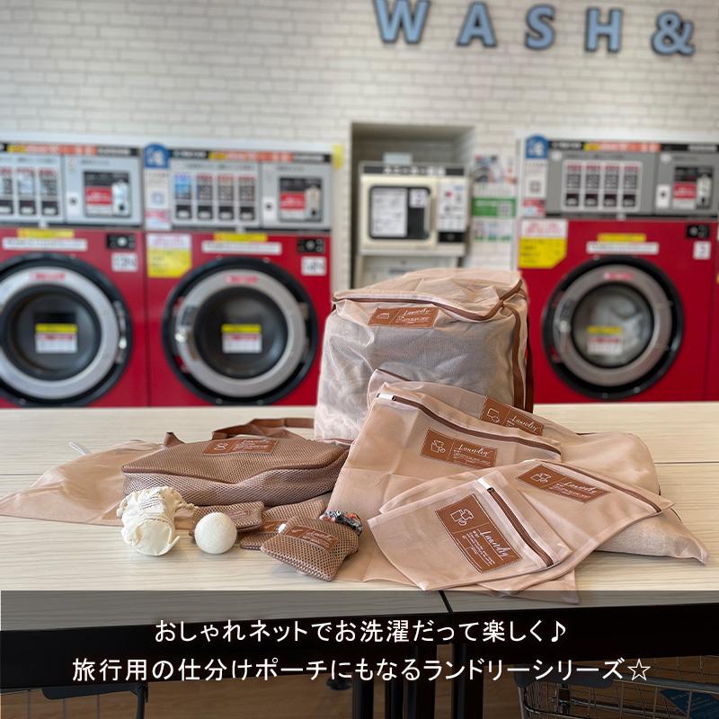布団用】洗濯ネット ランドリーネット 大型 布団 かわいい おしゃれ メッシュ :20e2546:ANDC 通販 布団が楽に入る 洗濯ネット 布団洗濯用ネット 大型洗濯ネット (約)90×110cm 布団 大物衣類 丸洗い 冬物 こたつ布団送料無料