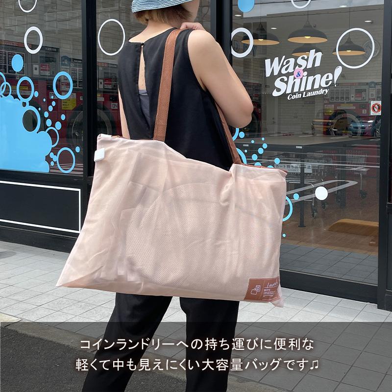 バッグ型 洗濯ネット ランドリーネット バッグ 手提げ かわいい おしゃれ メッシュ e2547 Andc 通販 Yahoo ショッピング