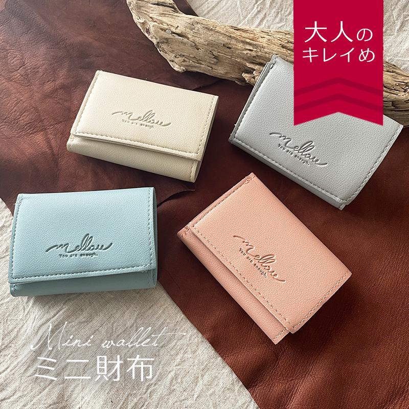 ミニ財布 小さい財布 財布 レディース 大容量 薄い ミニウォレット 薄型 極小 手のひらサイズ 財布 三つ折り 小さめ レザー コンパクト おしゃれ かわいい f2243 Andc 通販 Yahoo ショッピング