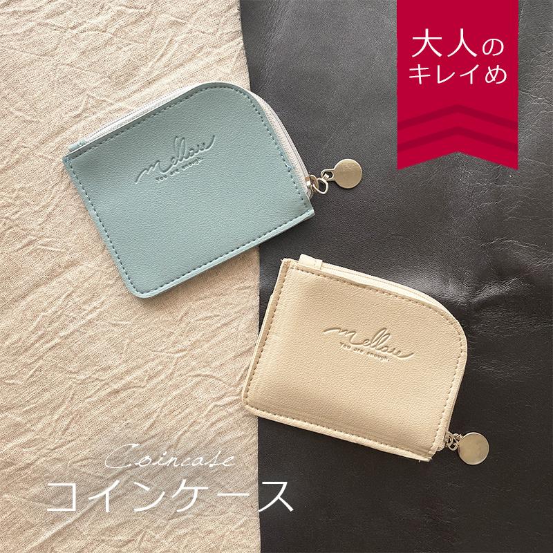 小銭入れ コインケース レディース かわいい おしゃれ 仕切り付き シンプル ロゴ ワンポイント 型押し 薄型 大容量 レザー調 本革調 就職祝い 新社会人 f2245 Andc 通販 Yahoo ショッピング