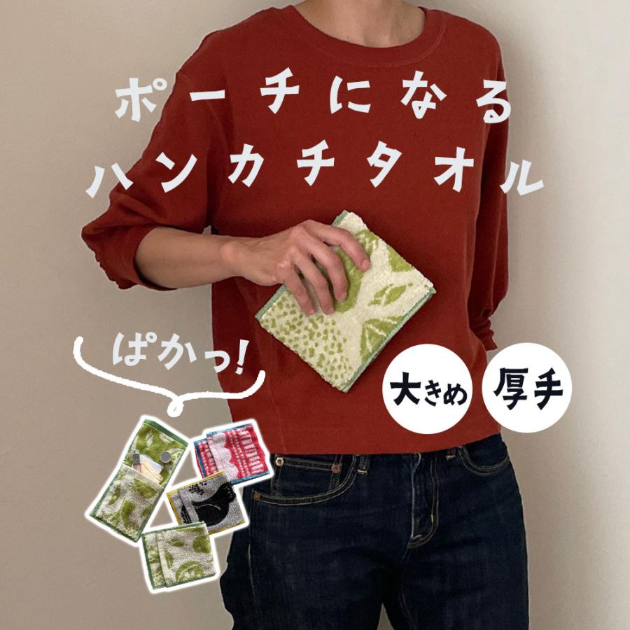 ハンカチポーチ タオルハンカチポーチ ハンカチタオル 北欧 ネコ 猫 ねこ タオル 大判 タオルハンカチ f2550 Andc 通販 Yahoo ショッピング