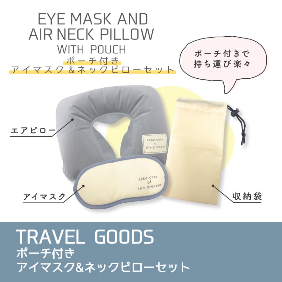 ネックピロー ポーチ付き アイマスク セット 安眠 かわいい おしゃれ クッション 携帯枕 トラベルピロー 快眠 飛行機 海外旅行 首枕 椅子用 枕 旅行枕 車 旅行用 h2287 Andc 通販 Yahoo ショッピング