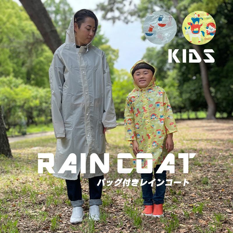 レインコート 子供用 男女兼用 ユニセックス カッパ かっぱ 防水 撥水 女の子 男の子 ロゴ かわいい 雨よけ 自転車 h2459 Andc 通販 Yahoo ショッピング