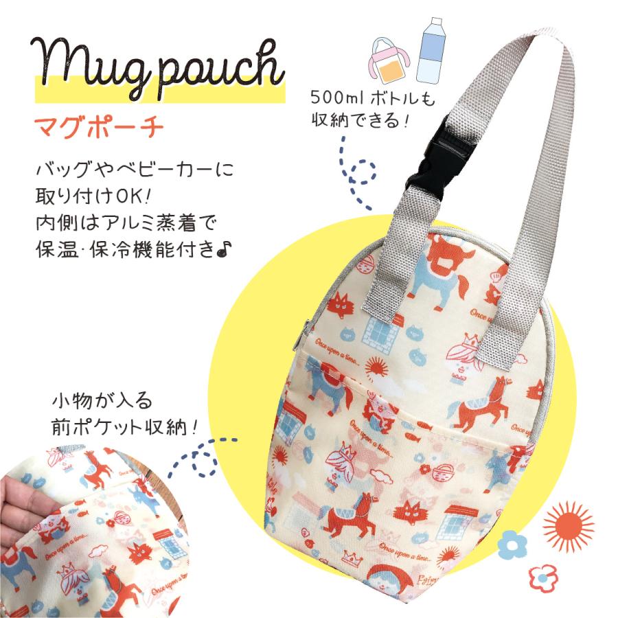 マグポーチ 哺乳瓶ホルダー 哺乳瓶ケース 哺乳瓶ポーチ かわいい おしゃれ 大容量 保温 保冷 保冷温 2人用 双子 ハンナフラ ツインマグポーチ マザーポーチ r2196 Andc 通販 Yahoo ショッピング