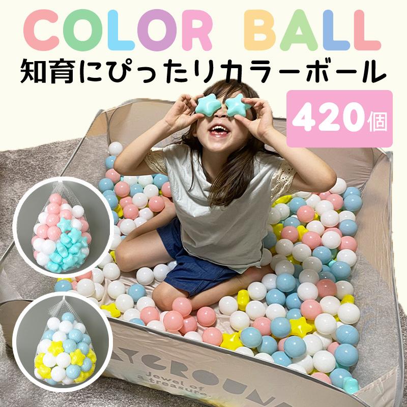 Coccoro カラーボール 100個入り 7色 直径6cm 収納バッグ付き ボールプール キッズテント キッズハウス用 Mnmbgatqhm 乗用玩具 Fluorinet Com