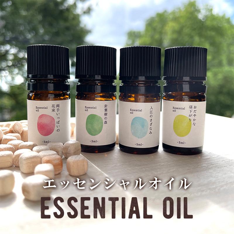 日本製 土佐ひのき アロマオイル 精油 選べる 5ml エッセンシャルオイル 精油 セット アロマディフューザー アロマ 21h2600 Andc 通販 Yahoo ショッピング