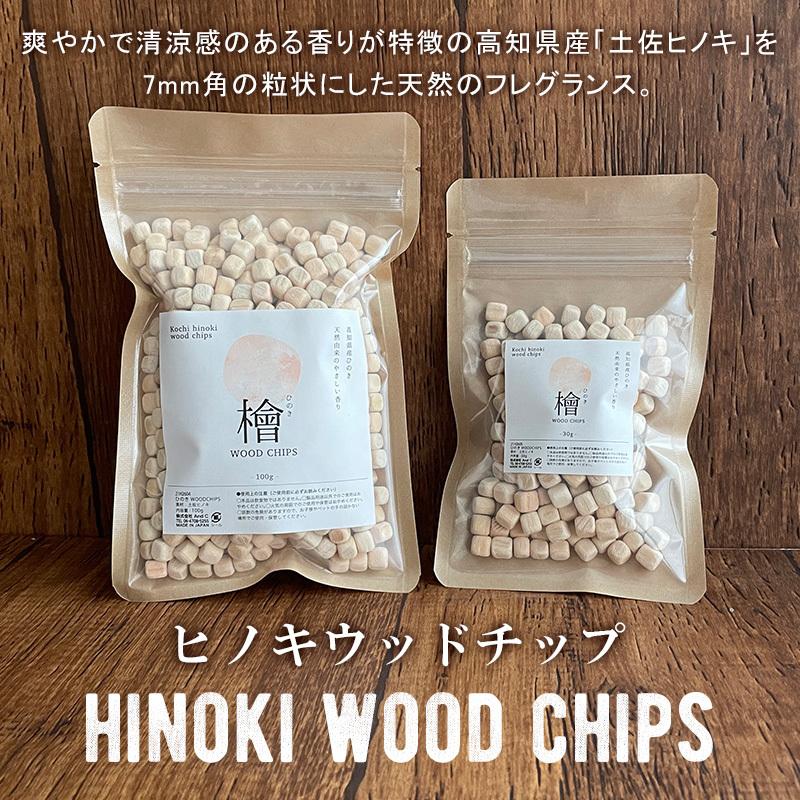30g 日本製 土佐ひのき アロマウッド ウッドチップ ひのき ヒノキ枕 チップ アロマ キューブ アロマディフューザー 水を使わない 水なし 木製 精油 21h2605 Andc 通販 Yahoo ショッピング