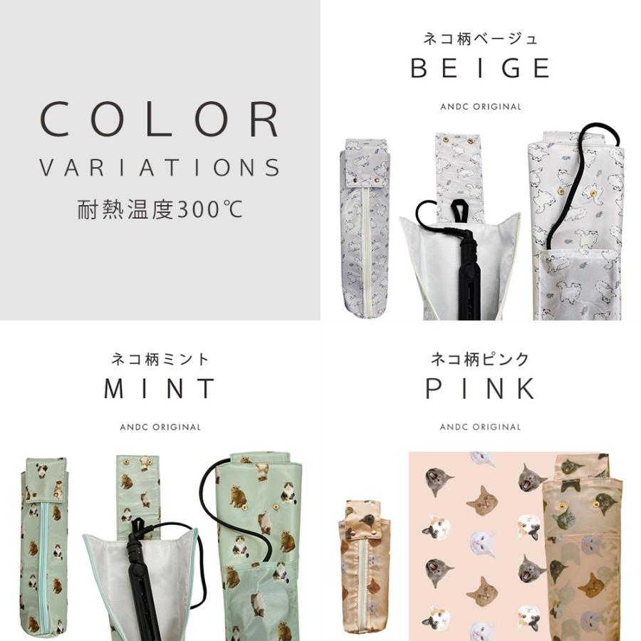 ネコ柄 ＼ヘアアイロン、何でも入る！／ どのブランドでもOK 熱いまま