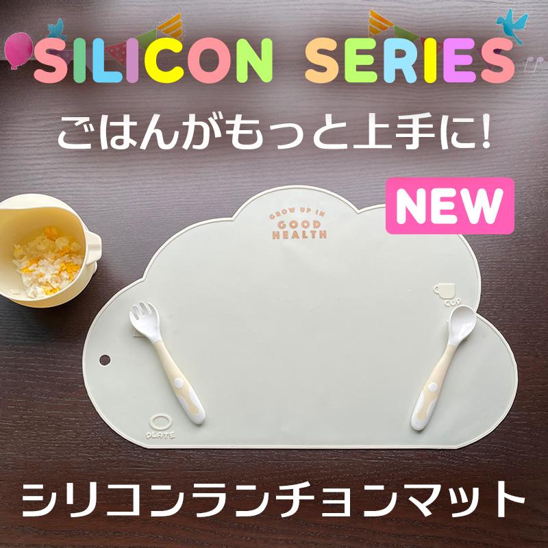 シリコンランチョンマット シリコン食器 シリコン ランチョンマット シリコン ランチョマット 赤ちゃん 食器 テーブルクロス 離乳食 ひっくり返らない 21r25 Andc 通販 Yahoo ショッピング