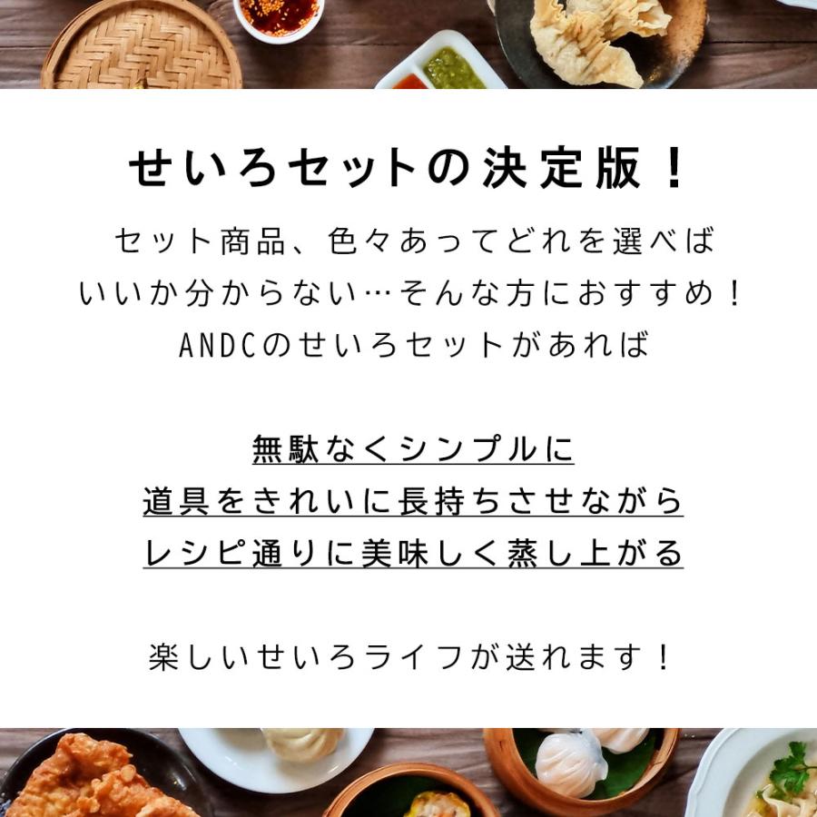 せいろセット 蒸し板 受け台 日本製 18cm 21cm 対応 蒸し器 中華料理