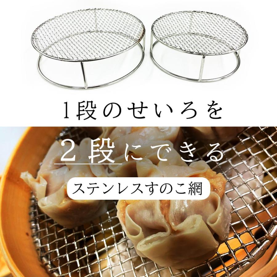 1段のせいろを2段にできる せいろ蒸し器 ステンレス 金属 せいろ