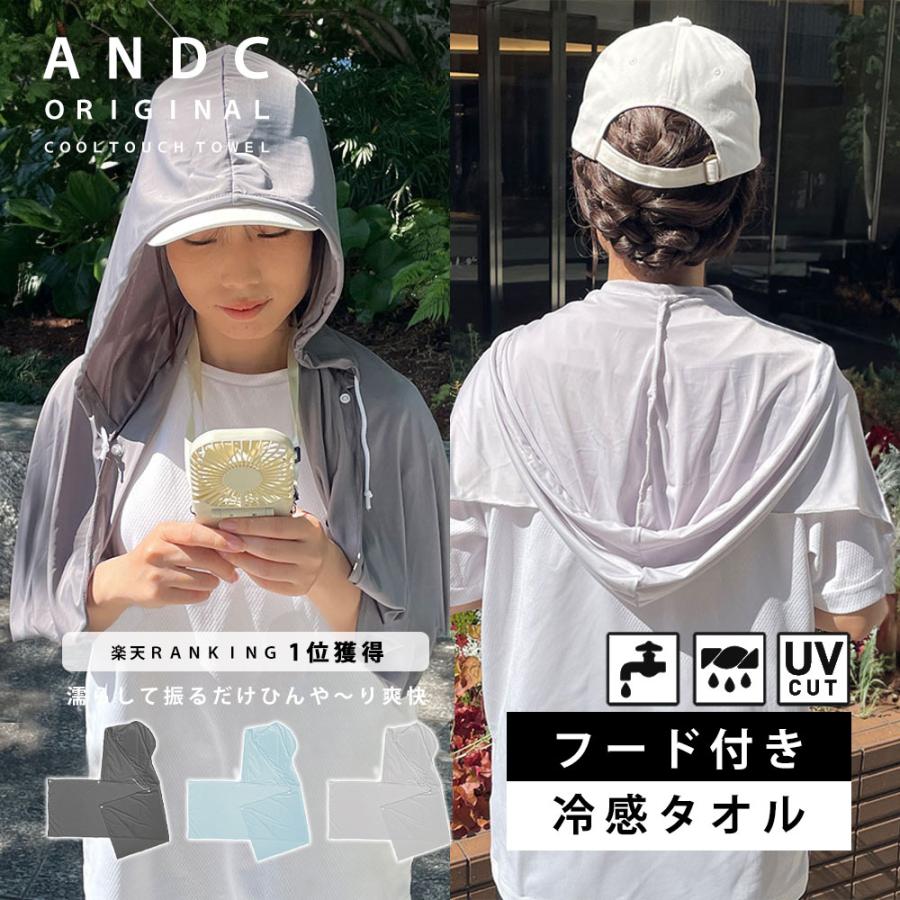 冷感タオル フード付き フード付きタオル 冷感ポンチョ パーカー