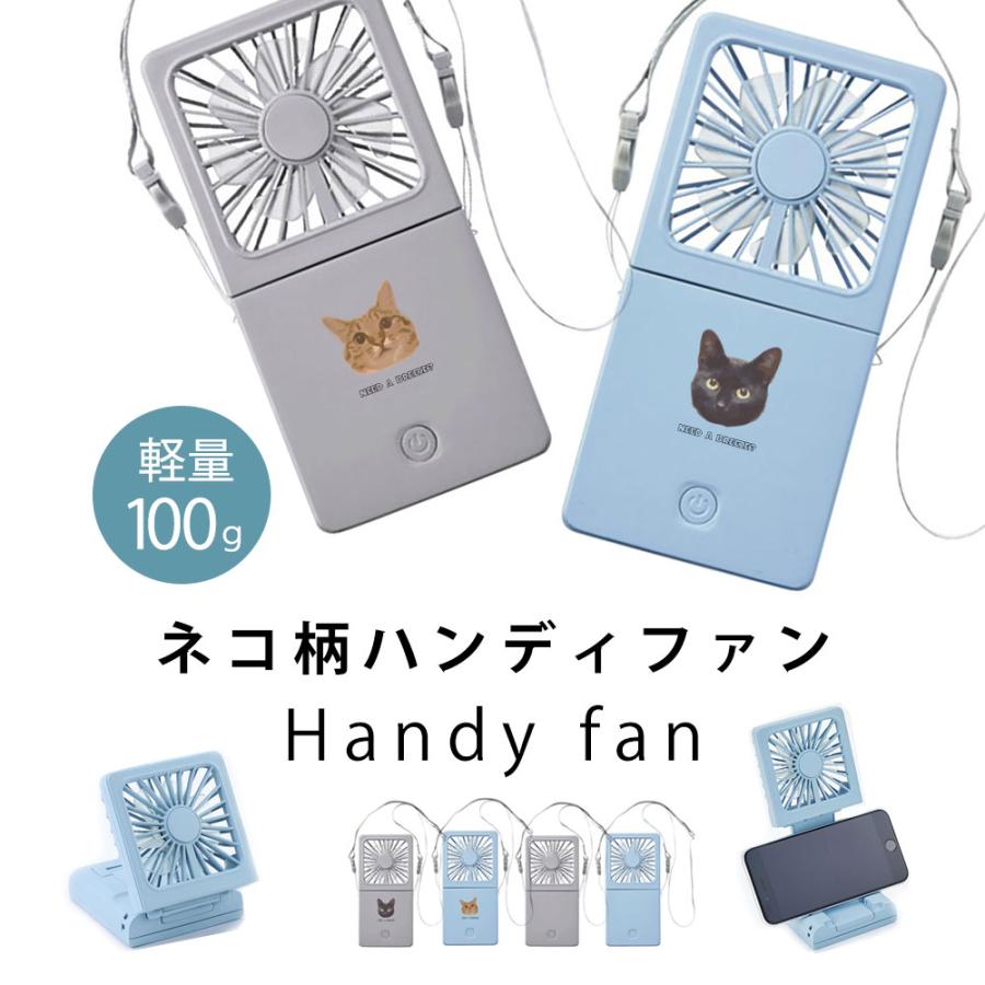 ハンディファン 5way 首かけ ネコ柄 軽量100g 卓上扇風機 静音 首掛け