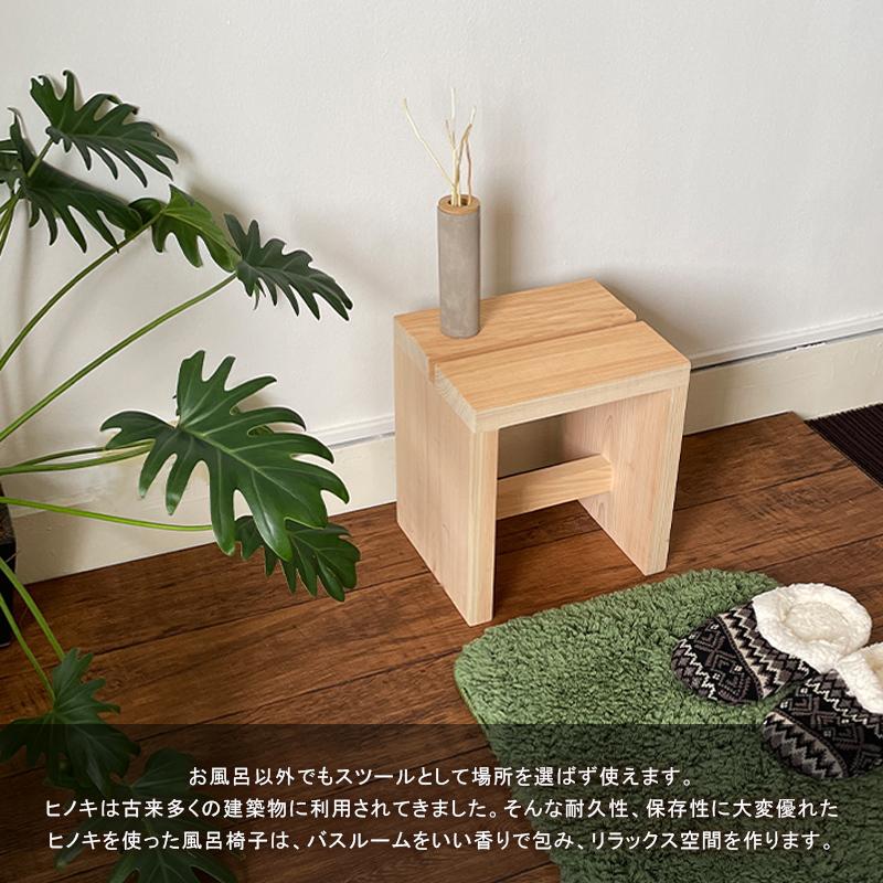 Sサイズ】ひのき 四万十ひのき お風呂 椅子 サウナ 風呂 木の いす