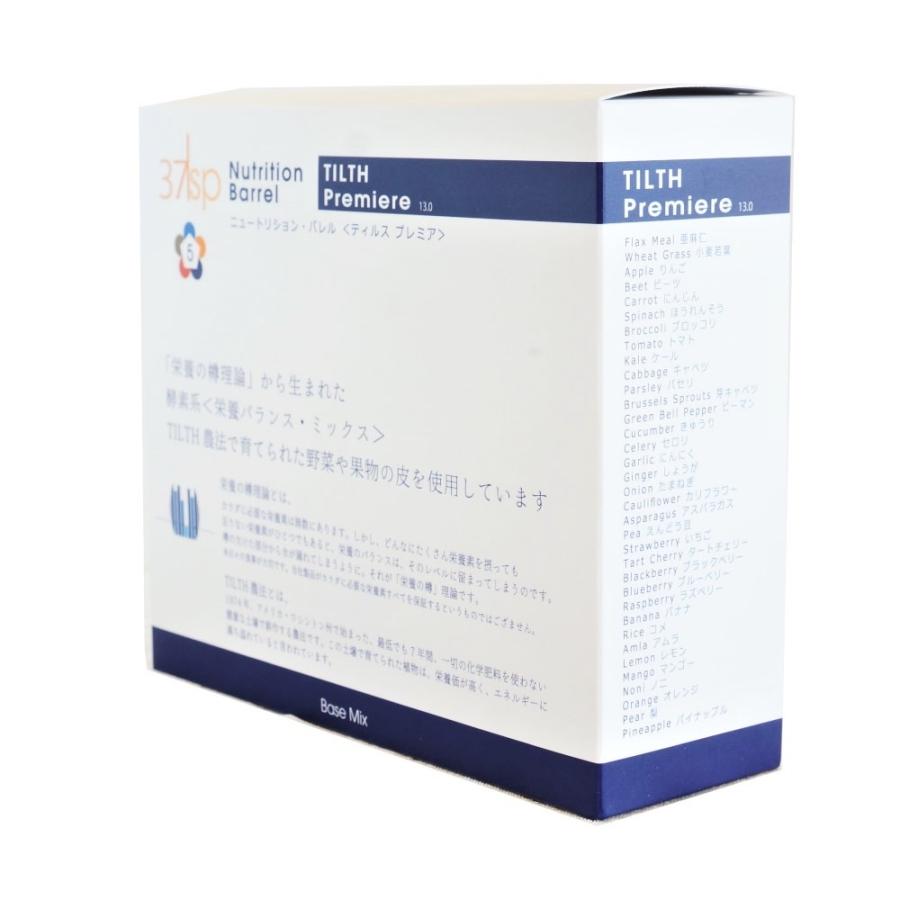 酵素 サプリ 37℃ ニュートリションバレル ティルス プレミア Nutrition