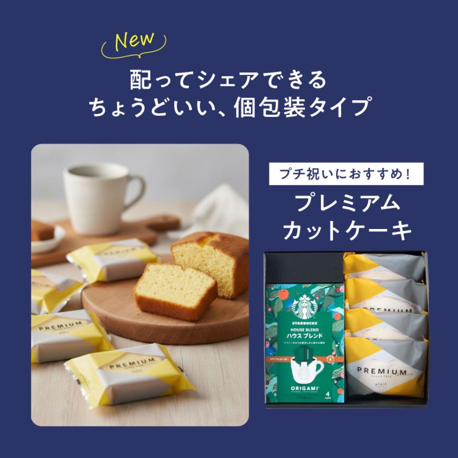 スターバックス（Starbucks Coffee） 母の日 香典返し 品物 スタバ お 