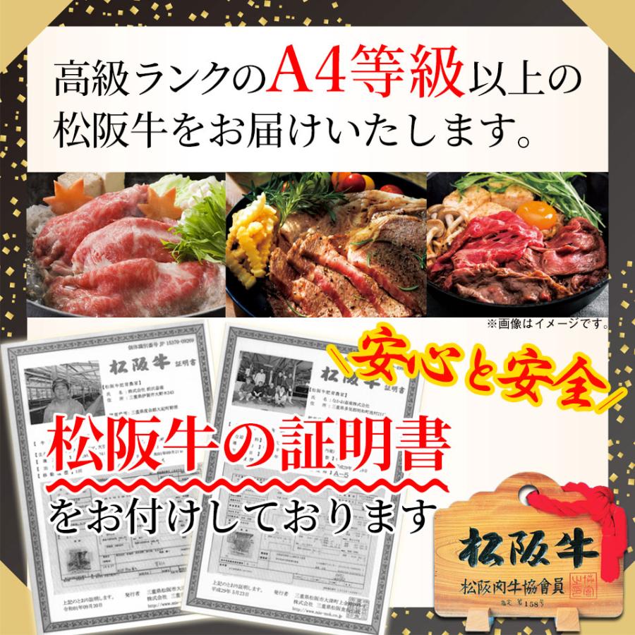 父の日 プレゼント ギフト 2024 食べ物 肉 お取り寄せ グルメ 内祝い お返し ブランド牛 A4 A5 松阪牛 しゃぶしゃぶ ウデ 400g A-4等級以上 メーカー直送｜and-gift｜04