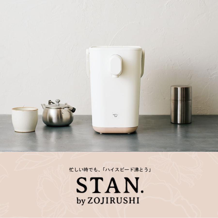 STAN. 象印 STAN 電動ポット ZOJIRUSHI スタン 電気ポット 電気 STAN. 象印 STAN 電動ポット ZOJIRUSHI スタン 電気ポット 電気