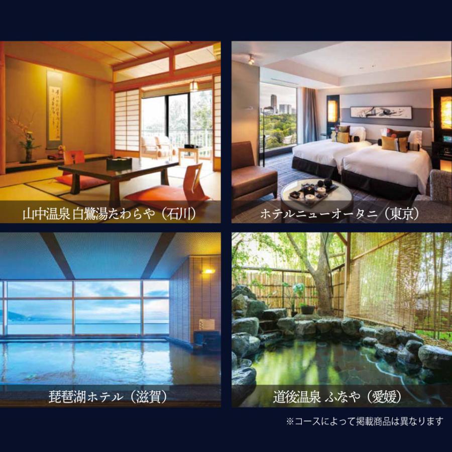 JTB 旅行券 旅行 カタログギフト 結婚祝い お返し 退職祝い 還暦祝い