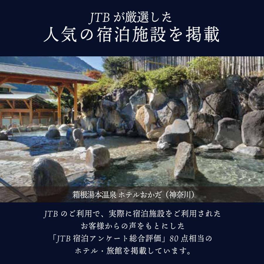 JTB 旅行券 旅行 カタログギフト 結婚祝い お返し 退職祝い 還暦祝い 温泉 内祝い お返し ギフト プレゼント 誕生日 ありがとうプレミアム 3万円 JTO_3