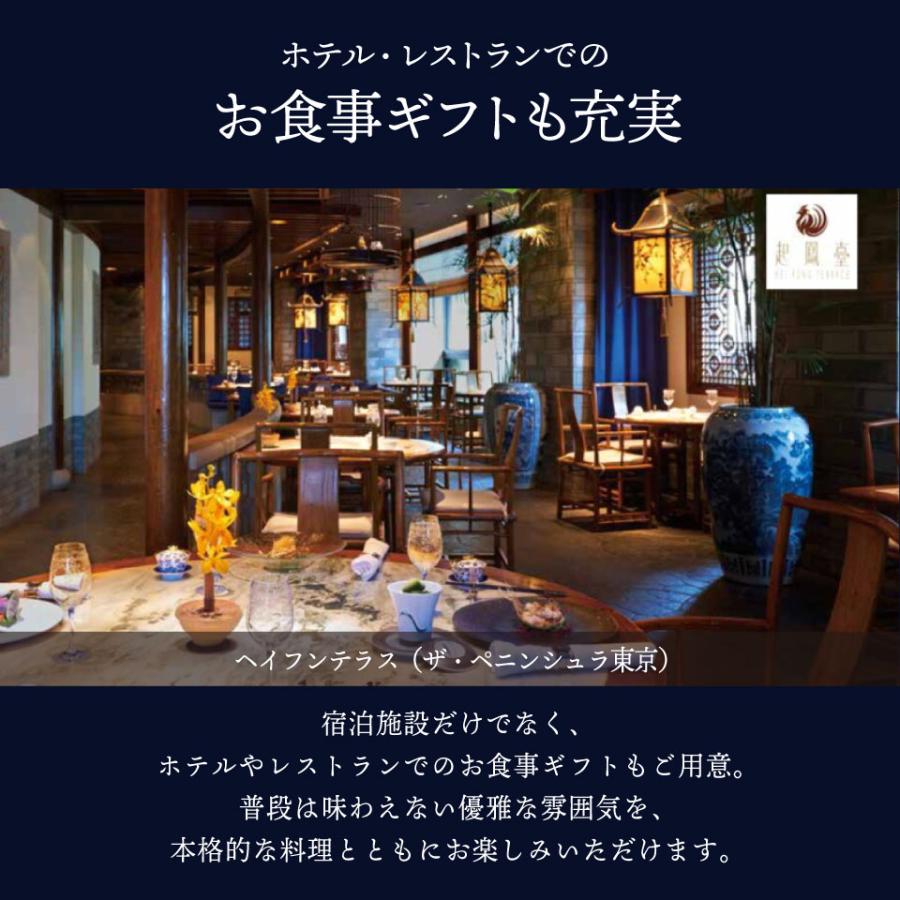 JTB 旅行券 旅行 カタログギフト 結婚祝い お返し 退職祝い 還暦祝い 温泉 内祝い お返し ギフト プレゼント 誕生日 ありがとうプレミアム 3万円 JTO_5
