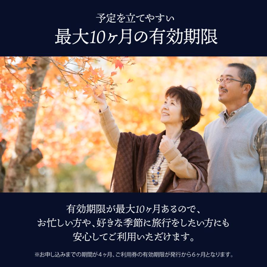 JTB 旅行券 旅行 カタログギフト 結婚祝い お返し 退職祝い 還暦祝い 温泉 内祝い お返し ギフト プレゼント 誕生日 ありがとうプレミアム 3万円 JTO_9
