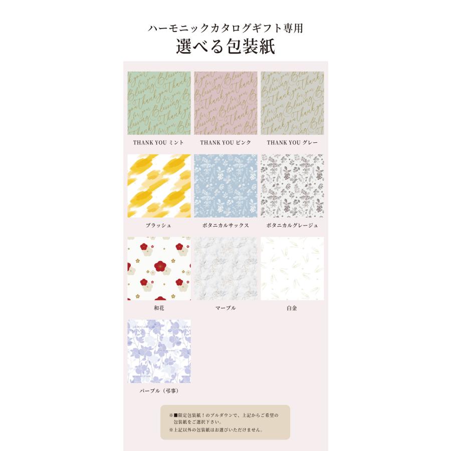 出産祝い カタログギフト 1万円 赤ちゃん 服 女の子 男の子 ママへ 出産 お祝い おもちゃ かわいい ギフト プレゼント ハーモニック えらんで にこにこコースの画像