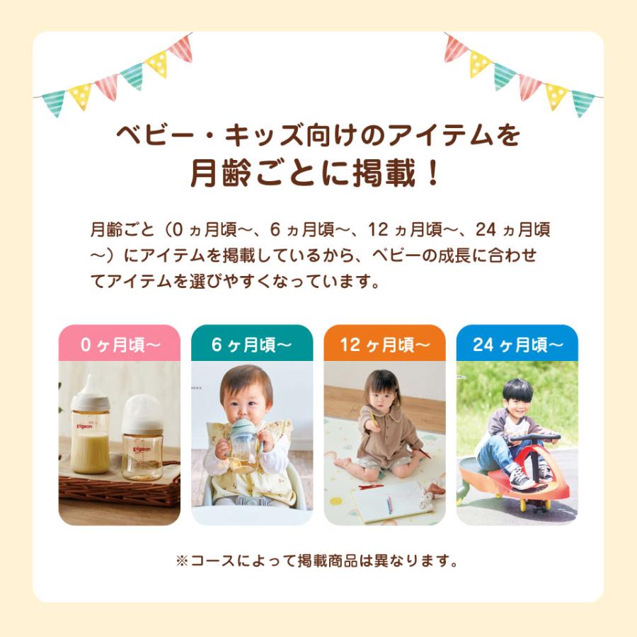 出産祝い カタログギフト 1万円 赤ちゃん 服 女の子 男の子 ママへ 出産 お祝い おもちゃ かわいい ギフト プレゼント ハーモニック えらんで にこにこコースの画像