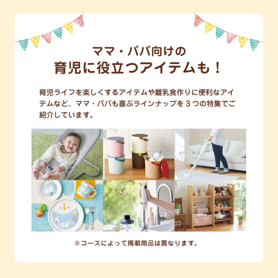 出産祝い カタログギフト 1万円 赤ちゃん 服 女の子 男の子 ママへ 出産 お祝い おもちゃ かわいい ギフト プレゼント ハーモニック えらんで にこにこコースの画像