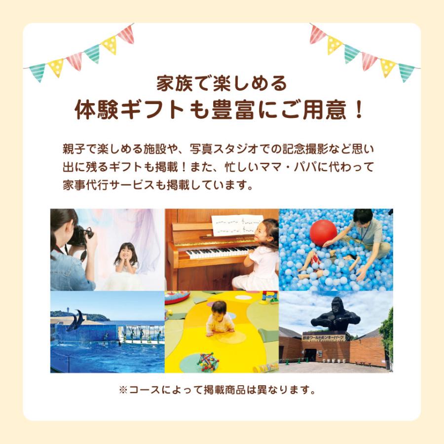 出産祝い カタログギフト 1万円 赤ちゃん 服 女の子 男の子 ママへ 出産 お祝い おもちゃ かわいい ギフト プレゼント ハーモニック えらんで にこにこコースの画像