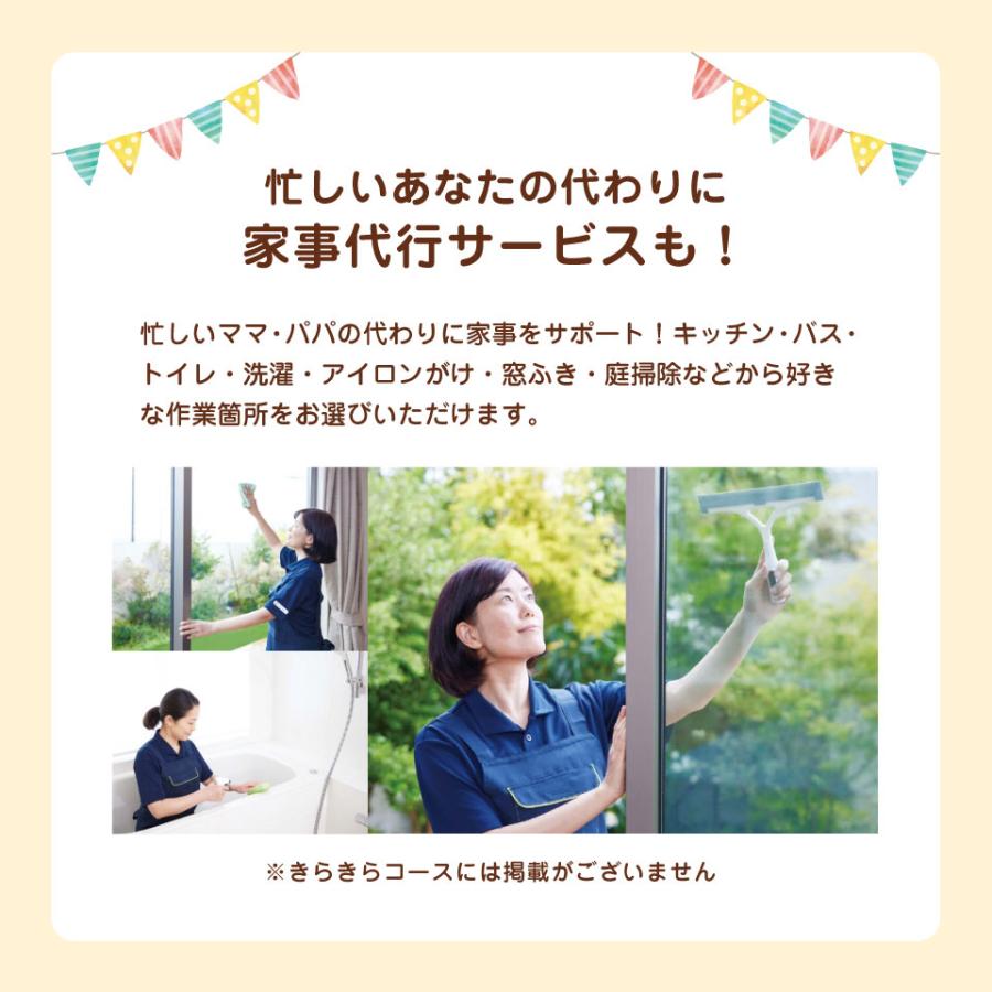 出産祝い カタログギフト 1万円 赤ちゃん 服 女の子 男の子 ママへ 出産 お祝い おもちゃ かわいい ギフト プレゼント ハーモニック えらんで にこにこコースの画像